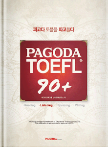 PAGODA TOEFL 90+ Listening