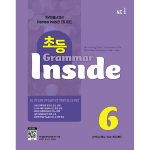 [NE능률] 초등 Grammar Inside 6