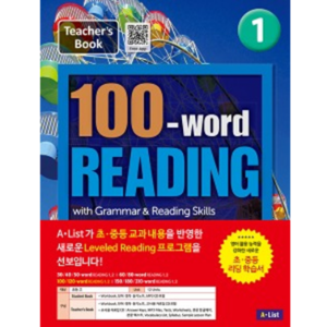 [A*List] 100-Word Reading-1 교사용