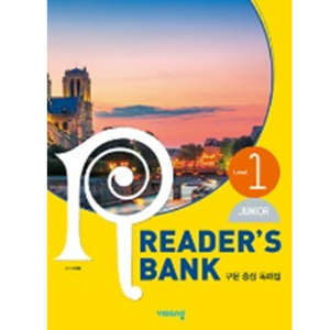 주니어 리더스뱅크 Level 1 (Junior Reader’s Bank)