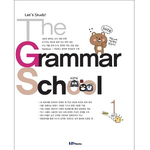 The Grammar School 1