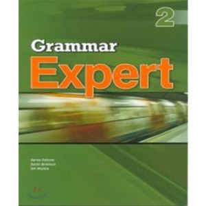 [능률] Grammar Expert 2