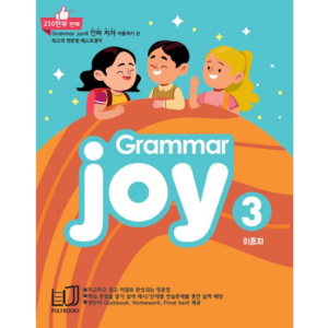 POLYBOOKS Grammar Joy 3