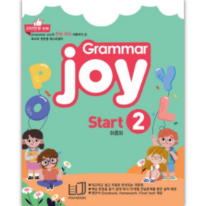 [Poly Books] Grammar Joy Start 2