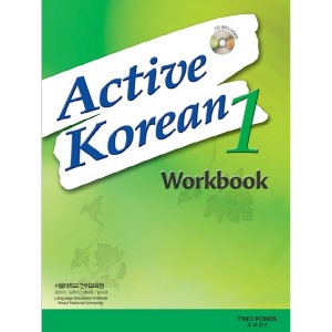 Active Korean 1 WB (with CD)