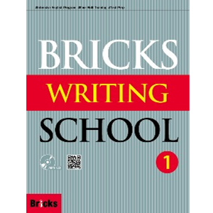 Bricks Writing School 1
