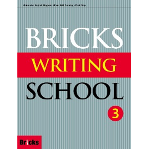 Bricks Writing School 3