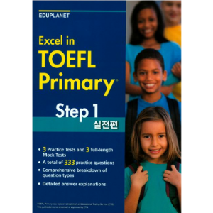 Excel in TOEFL Primary Step 1(실전편)