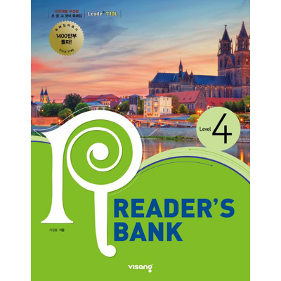 Reader’s Bank (리더스뱅크) 4권