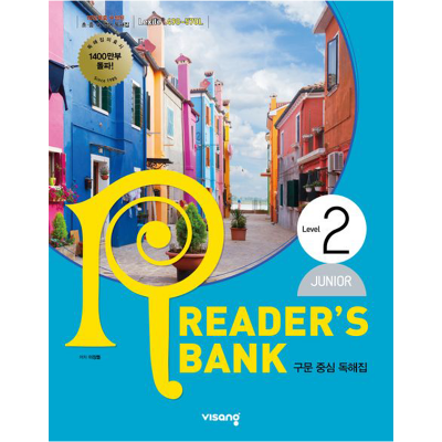 주니어 리더스뱅크 Level 2 (Junior Reader’s Bank)