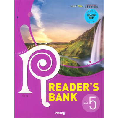 Reader’s Bank (리더스뱅크) 5권