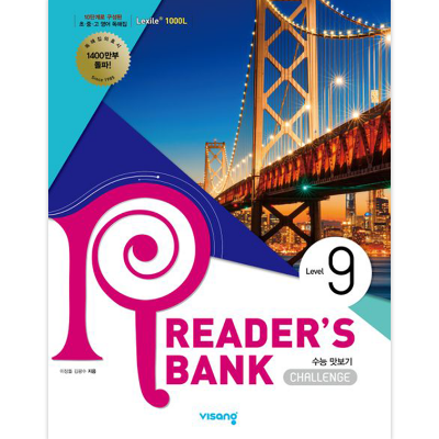 Reader’s Bank (리더스뱅크) 9권