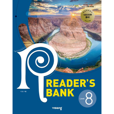 Reader’s Bank (리더스뱅크) 8권