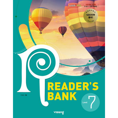Reader’s Bank (리더스뱅크) 7권