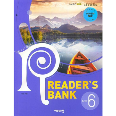 Reader’s Bank (리더스뱅크) 6권