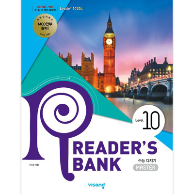 Reader’s Bank (리더스뱅크) 10권