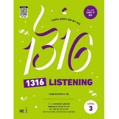 1316 Listening Level 3