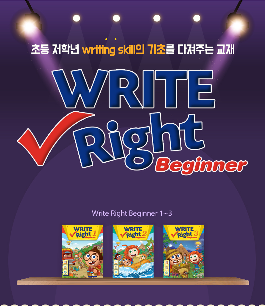 33_Write-Right-Beginner-1_3_02_shop1_112436.jpg